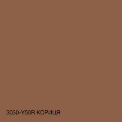 Фарба Інтер'єрна Латексна Skyline 3030-Y50R Кориця 5л Вінниця