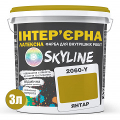 Фарба Інтер'єрна Латексна Skyline 2060Y (C) Янтар 3л Хмельницький