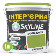 Фарба Інтер'єрна Латексна Skyline 2060-G60Y (C) Гірчиця 1л Чернівці