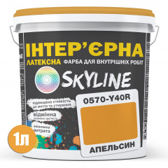 Краска Интерьерная Латексная Skyline 0570-Y40R (C) Апельсин 1л Львов