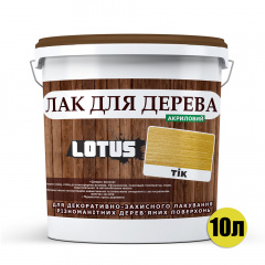 Цветной Лак для Дерева Lotus Глянец Тик 10 л Чернигов