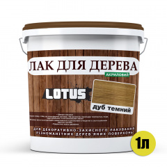 Кольоровий Лак для Дерева Lotus Глянець Темний дуб 1 л Харків