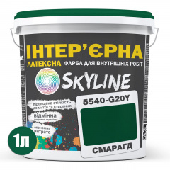 Краска Интерьерная Латексная Skyline 5540-G20Y (C) Изумруд 1л Киев