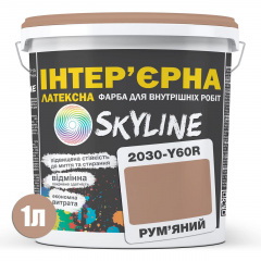 Фарба Інтер'єрна Латексна Skyline 2030-Y60R Рум'яний 1л Полтава