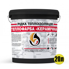 Жидкая теплоизоляция Skyline для утепления любых поверхностей Теплофарба ЧЕРНАЯ 20л Харків