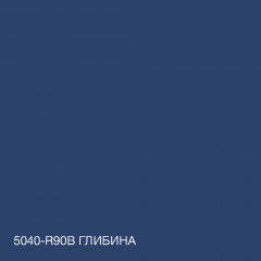 Краска Акрил-латексная Фасадная Skyline 5040-R90B (C) Глубина 5л Киев