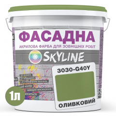 Фарба Акрил-латексна Фасадна Skyline 3030-G40Y Оливковий 1л Полтава
