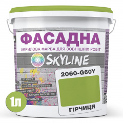 Фарба Акрил-латексна Фасадна Skyline 2060-G60Y (C) Гірчиця 1л Токмак