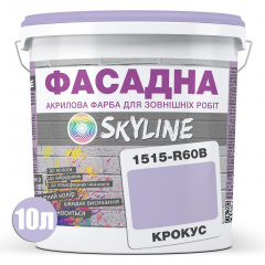 Фарба Акрил-латексна Фасадна Skyline 1515-R60B Крокус 10л Чернігів