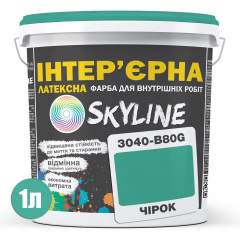 Фарба Інтер'єрна Латексна Skyline 3040-B80G Чірок 1л Миколаїв