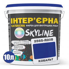 Краска Интерьерная Латексная Skyline 2565-R80B (C) Кобальт 10л Тернополь