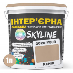Фарба Інтер'єрна Латексна Skyline 2020-Y50R Кенія 1л Полтава