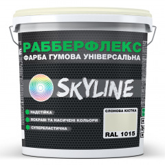 Фарба гумова супереластична надстійка «РабберФлекс» SkyLine Слонова кістка RAL 1015 3,6 кг Буча
