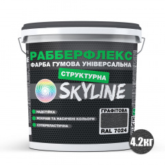 Фарба гумова структурна «РабберФлекс» SkyLine Графітова RAL 7024 4,2 кг Бровари