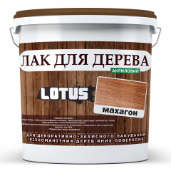 Кольоровий Лак для Дерева Lotus Глянець Махагон 3 л Київ