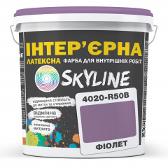 Краска Интерьерная Латексная Skyline 4020-R50B Фиолет 1л Киев