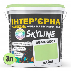Краска Интерьерная Латексная Skyline 0540-G50Y Лайм 3л Конотоп