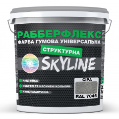 Фарба гумова структурна «РабберФлекс» SkyLine Сіра RAL 7046 1,4 кг Вінниця