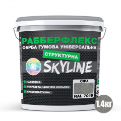 Фарба гумова структурна «РабберФлекс» SkyLine Сіра RAL 7046 1,4 кг Вінниця