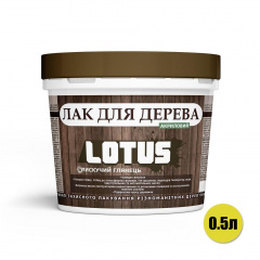 Лак акриловый для дерева Блестящий глянец Lotus прозрачный 0.5л Вишневе