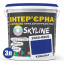 Краска Интерьерная Латексная Skyline 2565-R80B (C) Кобальт 3л Виноградов