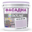 Фарба Акрил-латексна Фасадна Skyline 1510-R20B Припилена лаванда 1л Чернівці