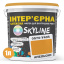 Краска Интерьерная Латексная Skyline 0570-Y40R (C) Апельсин 1л Львов