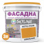 Фарба Акрил-латексна Фасадна Skyline 0570-Y40R (C) Апельсин 3л Чернівці