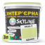 Фарба Інтер'єрна Латексна Skyline 0530-Y Адоніс 3л Конотоп