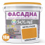 Фарба Акрил-латексна Фасадна Skyline 0570-Y40R (C) Апельсин 10л Київ