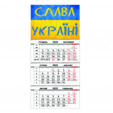 Квартальный настенный календарь на 2025 Vivay Украина 30x65 см Разноцветный (hub_oykb1s)
