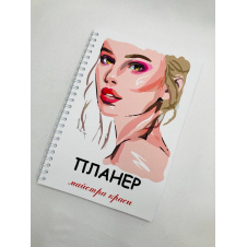 Планер Beauty Special Мастера красоты А5 (8414)