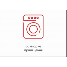 Табличка Vivay Санітарне приміщення А4 (5602)
