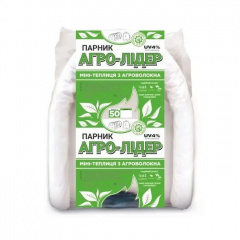 Парник для рассады из агроволокна Агро-Лидер 50 г/м² 6 м Черкассы