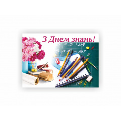 Плакат Vivay З Днем знань! А0 (a8224c-5023-3) Черкаси