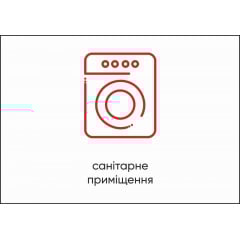 Табличка Vivay Санітарне приміщення А4 (5602) Львов