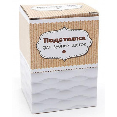 Подставка Халкида-I диаметр 7х10.5 см для зубных щеток Bona DP43456 Запоріжжя