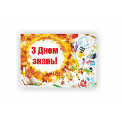 Плакат Vivay З Днем знань А0 (a8224c-5023-3) Херсон