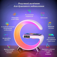Ночник RGB 3в1 + Bluetooth колонка та бездротова зарядка G63 Smart Small White CNV Київ