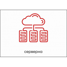 Табличка Vivay Серверна А4 (5605)