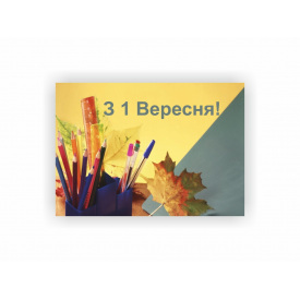 Плакат Vivay З 1 Вересня А1 (a8224c-5023-3)