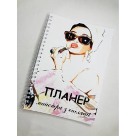 Планер Beauty Special Майстри з епіляції А5 (8408)