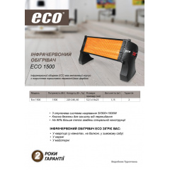 Інфрачервоний обігрівач UFO ECO Mini 1500W (6261594) Покровськ
