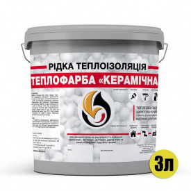 Жидкая теплоизоляция Теплокраска КЕРАМИЧЕСКАЯ 3 л