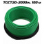 Нагревательный кабель ThermoGreen TGCT20 100 Киев