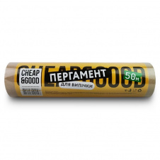Пергамент 280 мм х 50 м 9 шт Коричневий (9610)