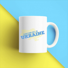 Кружка чашка белая с принтом "Everything will be Ukraine" Кавун
