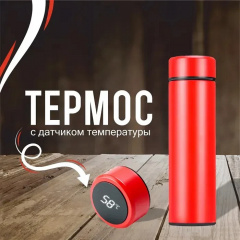 Термос OPT-TOP T-Bottle 919 с температурным сенсором и ситечком для заварки на 500 мл красный (2024486841) Березно