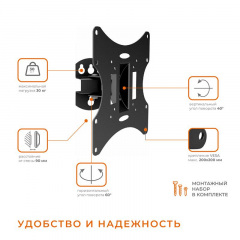 Кронштейн Acclab AL-BT200 1283126485732 VESA200х200мм Хмельницкий