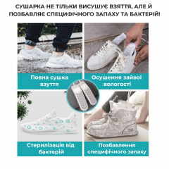 Электросушилка для обуви электрическая с ультрафиолетом и USB SBTR Мукачево